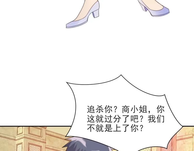 《以唇封缄》第2话 这辈子，不会再妥协！ 第89页