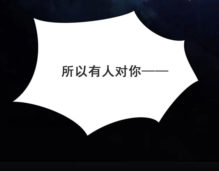 《以唇封缄》第2话 这辈子，不会再妥协！ 第43页
