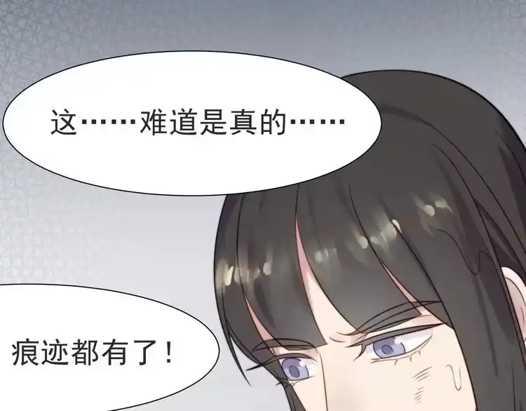 《以唇封缄》第2话 这辈子，不会再妥协！ 第99页