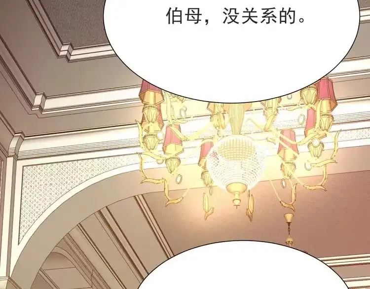 《以唇封缄》第2话 这辈子，不会再妥协！ 第202页