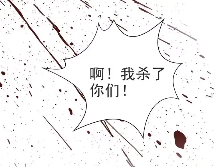 《以唇封缄》第2话 这辈子，不会再妥协！ 第149页