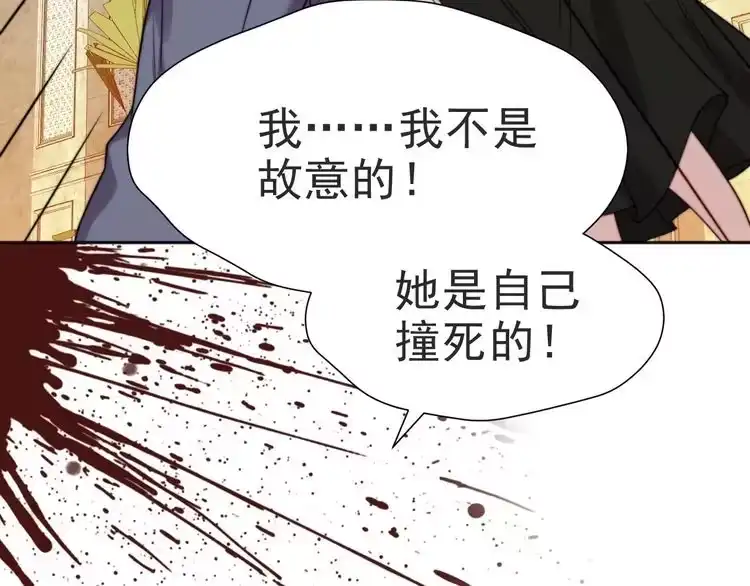 《以唇封缄》第2话 这辈子，不会再妥协！ 第148页