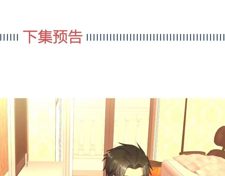 《以唇封缄》第2话 这辈子，不会再妥协！ 第235页
