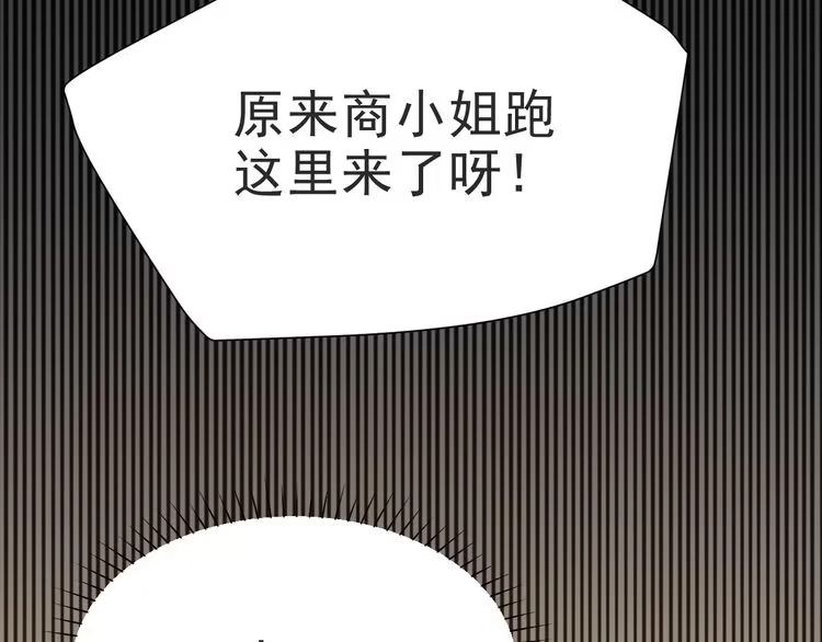 《以唇封缄》第2话 这辈子，不会再妥协！ 第80页