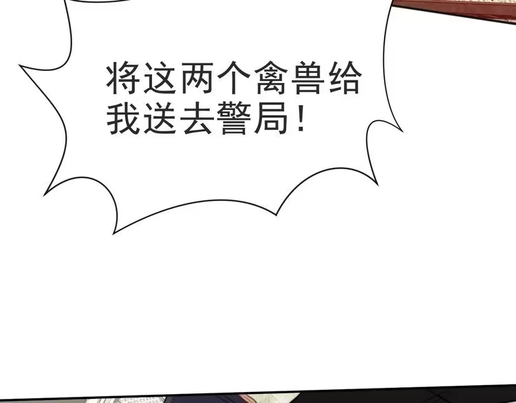 《以唇封缄》第2话 这辈子，不会再妥协！ 第165页