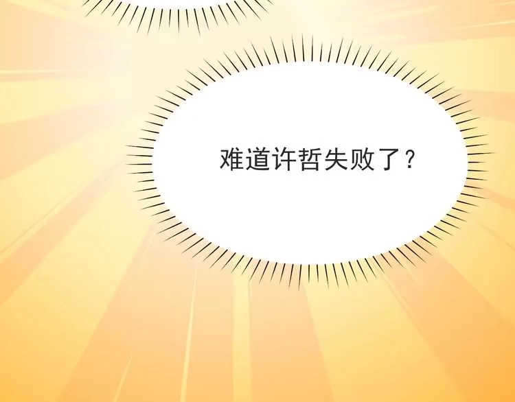 《以唇封缄》第2话 这辈子，不会再妥协！ 第19页