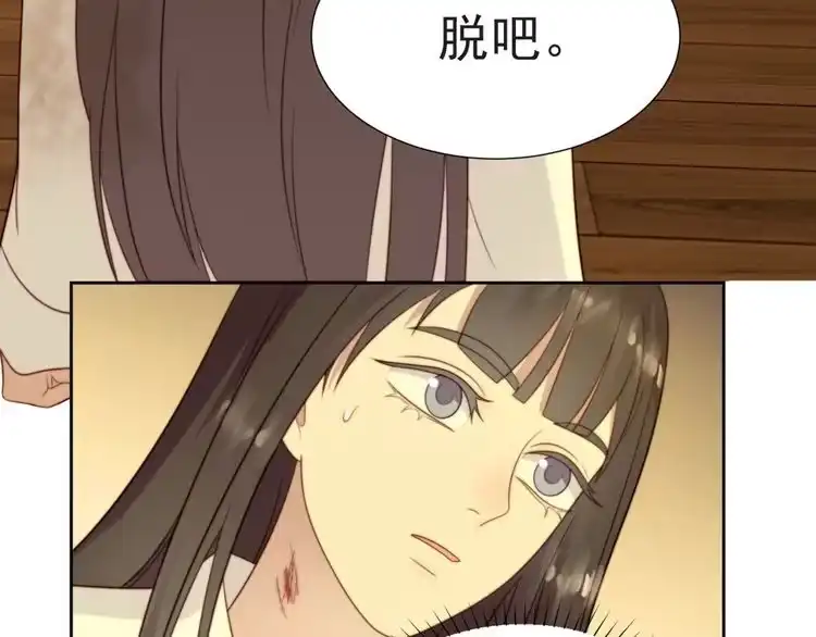 《以唇封缄》第2话 这辈子，不会再妥协！ 第238页