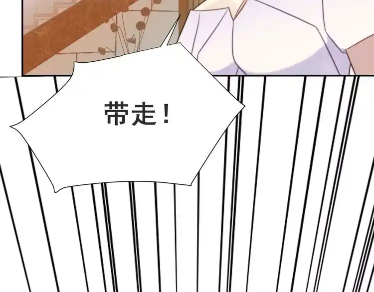 《以唇封缄》第2话 这辈子，不会再妥协！ 第174页