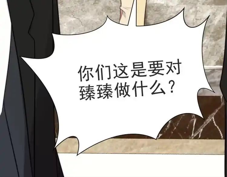 《以唇封缄》第2话 这辈子，不会再妥协！ 第162页