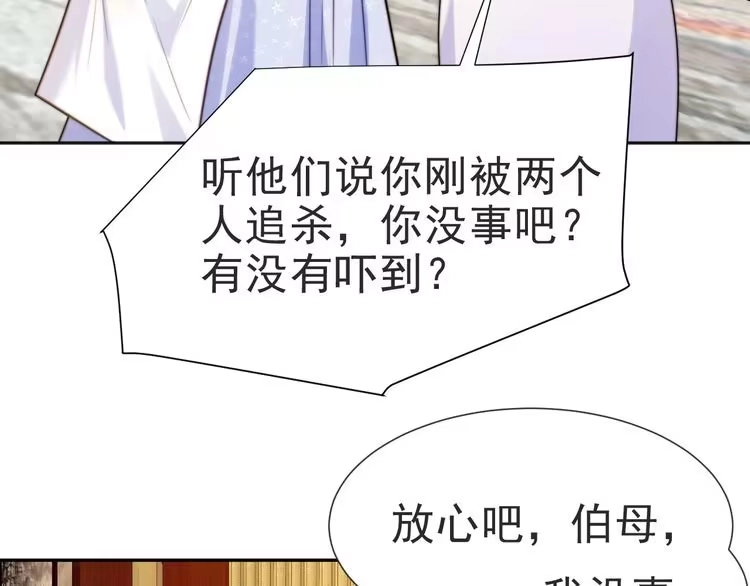 《以唇封缄》第2话 这辈子，不会再妥协！ 第184页