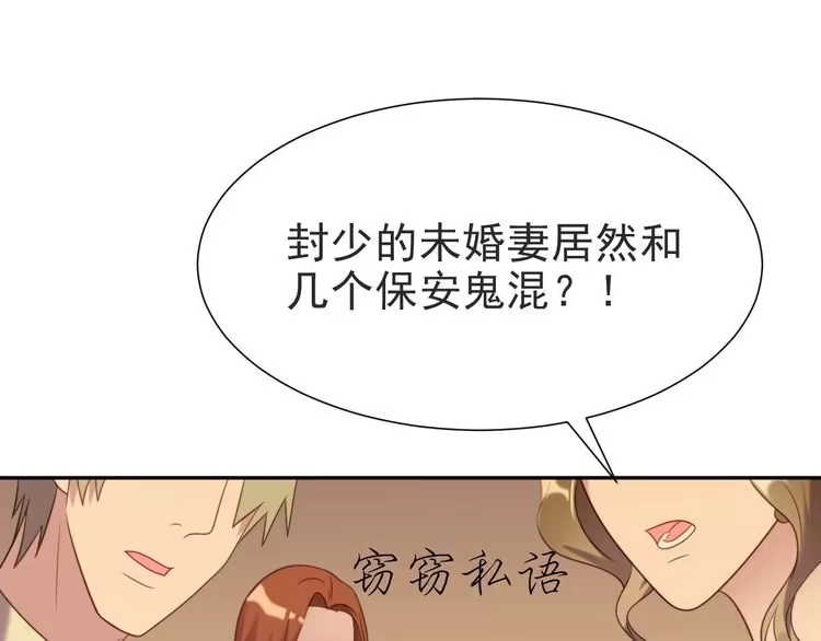 《以唇封缄》第2话 这辈子，不会再妥协！ 第51页