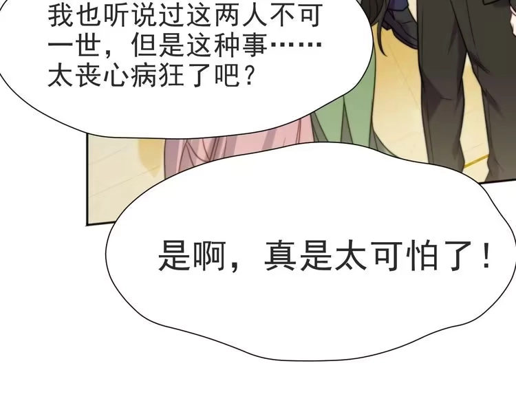 《以唇封缄》第2话 这辈子，不会再妥协！ 第132页