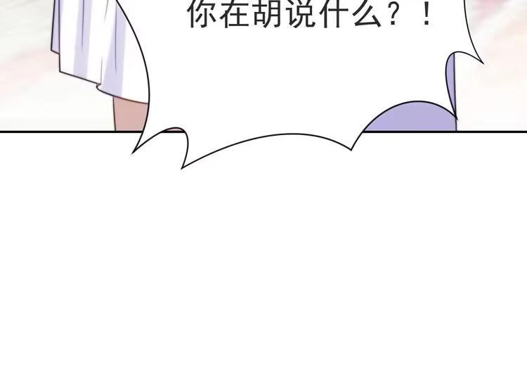 《以唇封缄》第2话 这辈子，不会再妥协！ 第198页