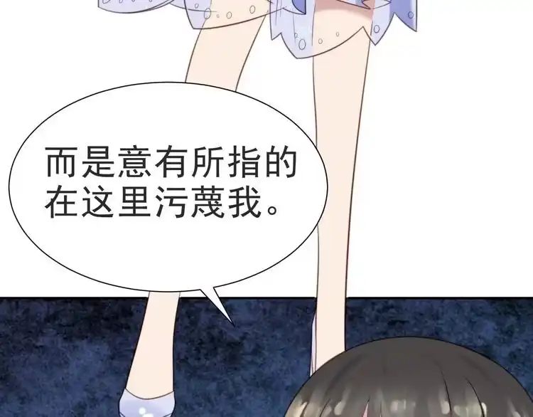 《以唇封缄》第2话 这辈子，不会再妥协！ 第69页