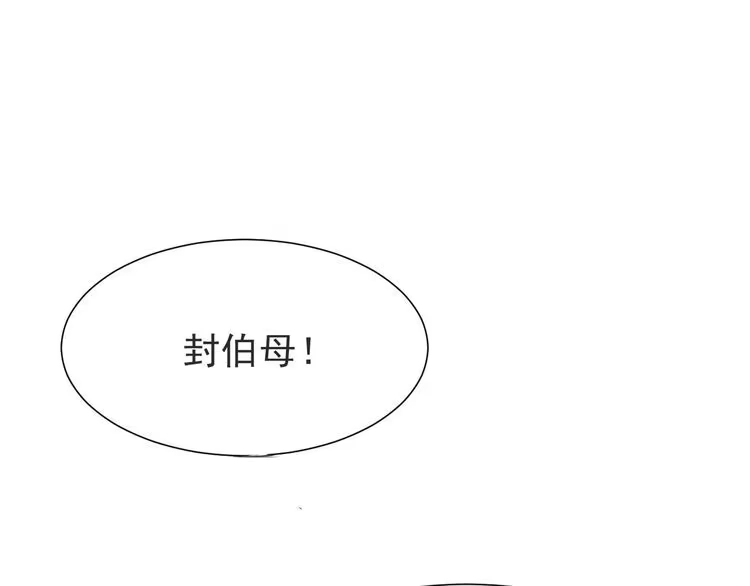 《以唇封缄》第2话 这辈子，不会再妥协！ 第194页