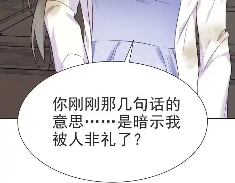 《以唇封缄》第2话 这辈子，不会再妥协！ 第57页