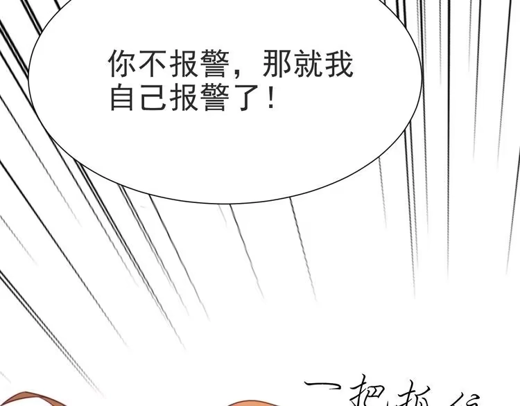 《以唇封缄》第2话 这辈子，不会再妥协！ 第75页