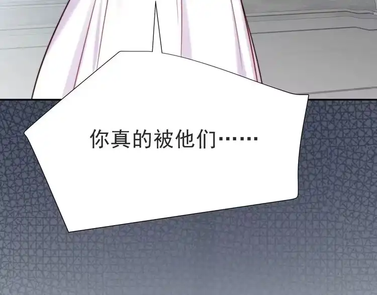 《以唇封缄》第2话 这辈子，不会再妥协！ 第98页
