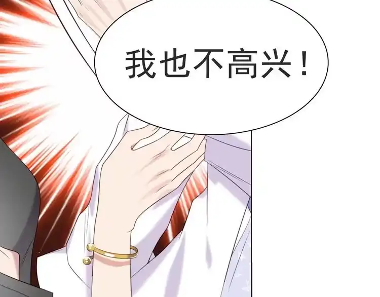 《以唇封缄》第2话 这辈子，不会再妥协！ 第63页