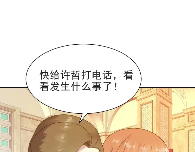 《以唇封缄》第2话 这辈子，不会再妥协！ 第25页