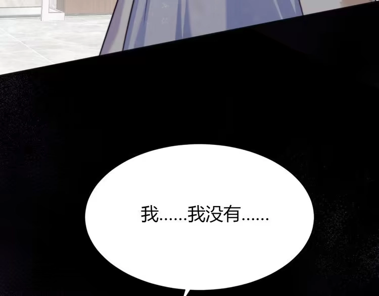 《以唇封缄》第2话 这辈子，不会再妥协！ 第138页