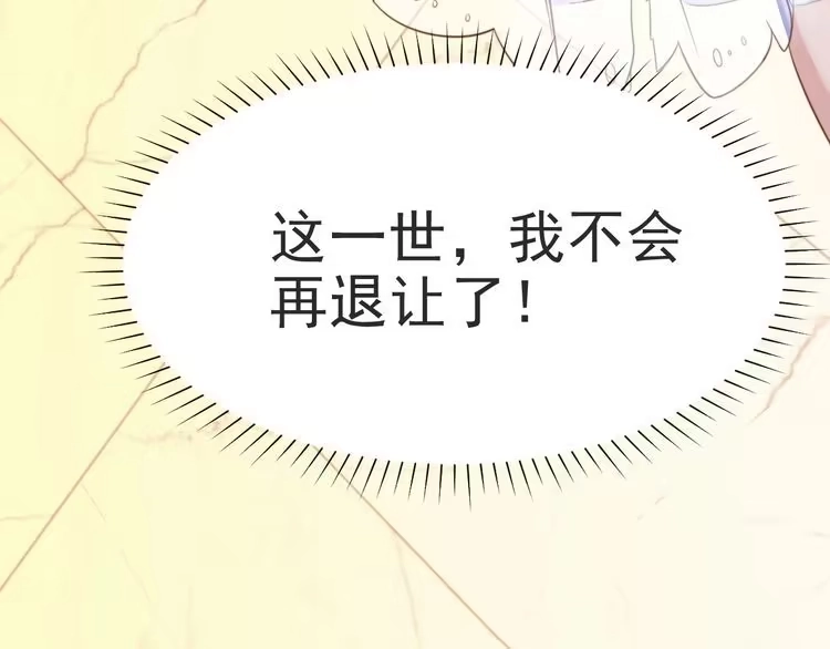 《以唇封缄》第2话 这辈子，不会再妥协！ 第23页