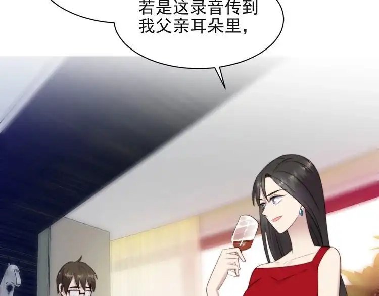 《以唇封缄》第20话 下一个就是你！ 第16页