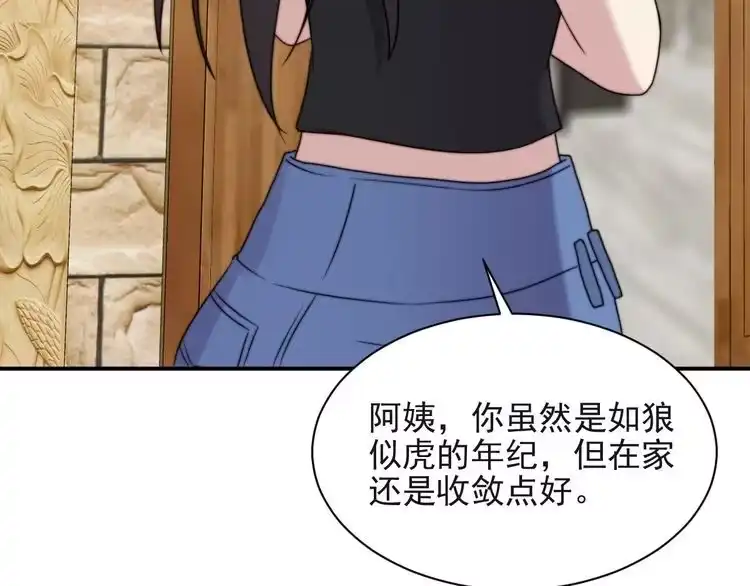 《以唇封缄》第20话 下一个就是你！ 第68页
