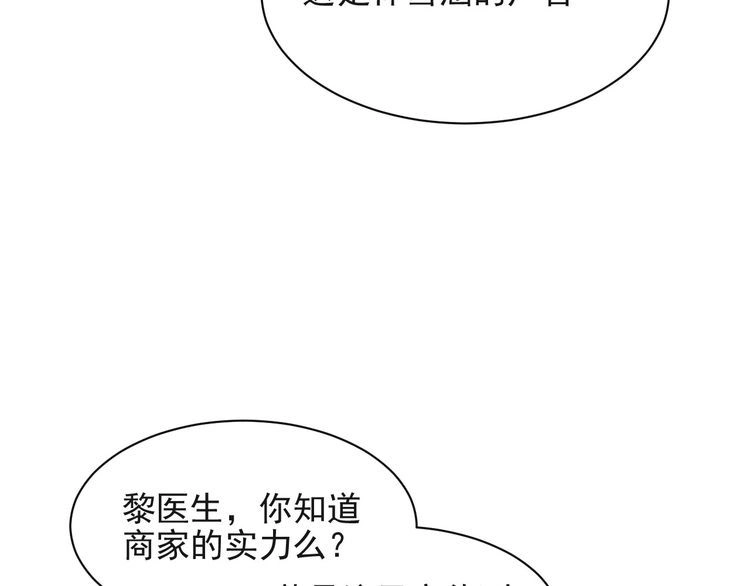 《以唇封缄》第20话 下一个就是你！ 第15页