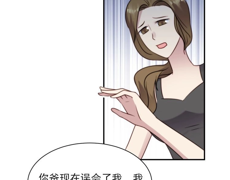 《以唇封缄》第20话 下一个就是你！ 第108页