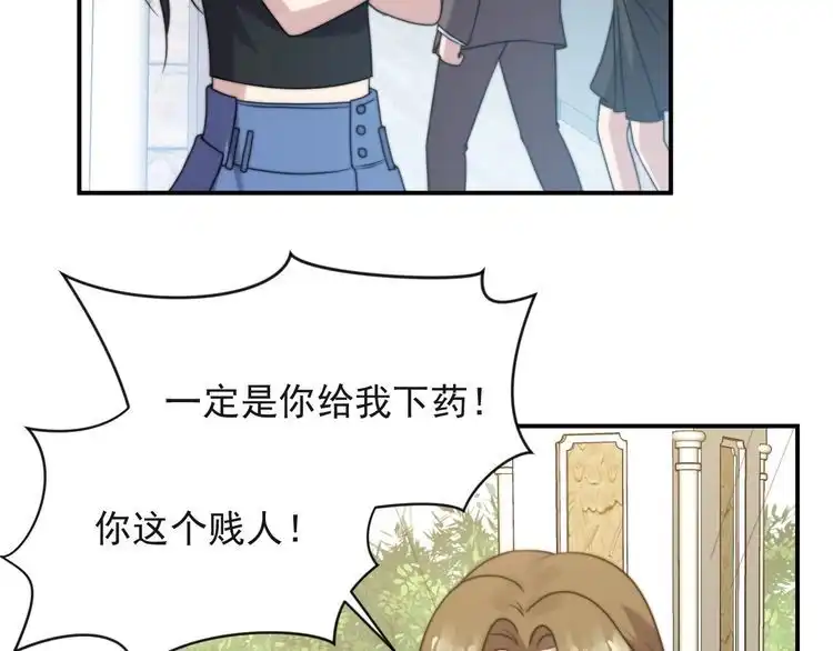 《以唇封缄》第20话 下一个就是你！ 第64页
