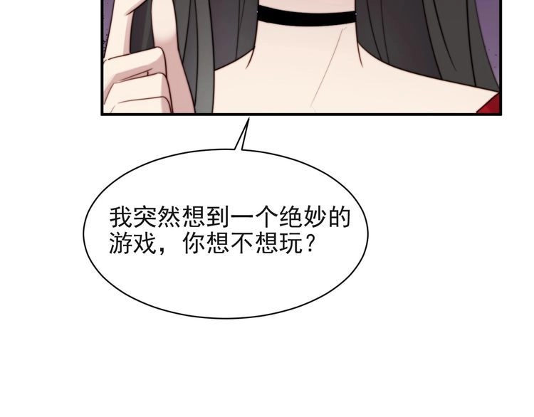《以唇封缄》第20话 下一个就是你！ 第37页