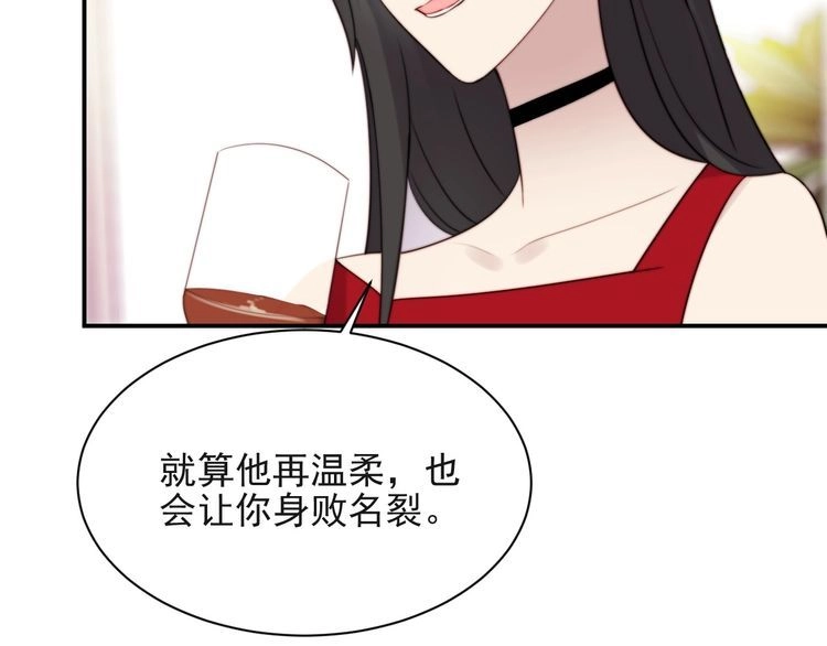 《以唇封缄》第20话 下一个就是你！ 第19页