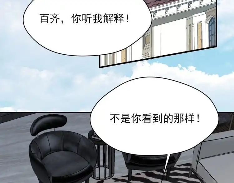 《以唇封缄》第20话 下一个就是你！ 第51页