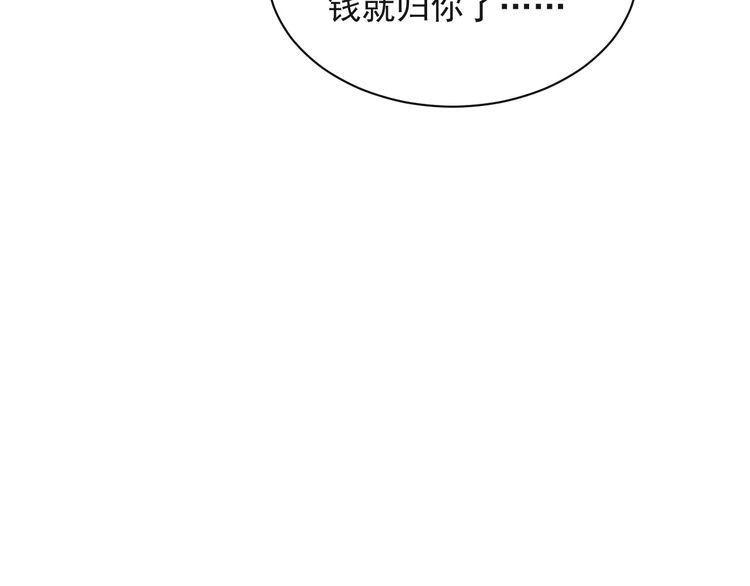 《以唇封缄》第20话 下一个就是你！ 第45页