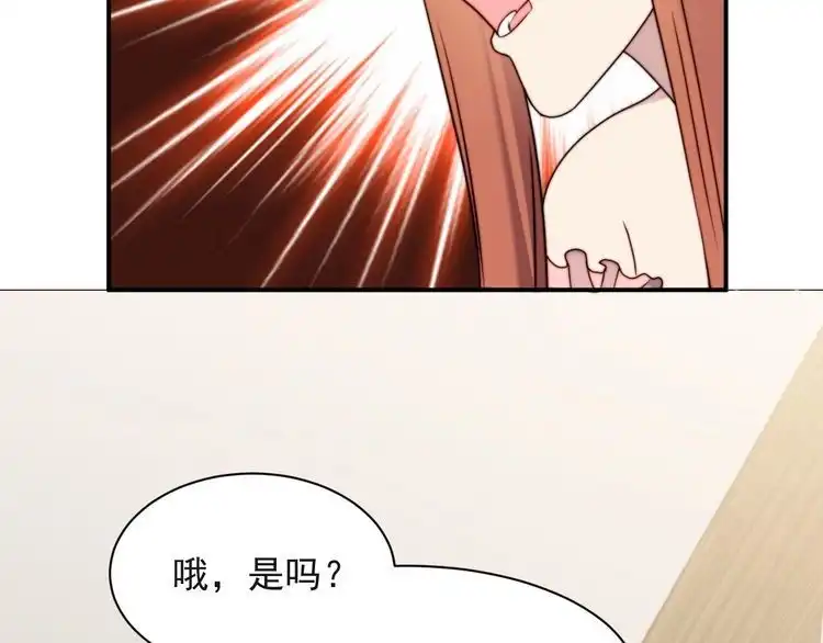 《以唇封缄》第20话 下一个就是你！ 第87页