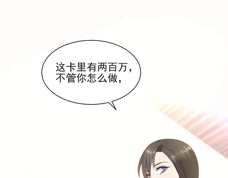 《以唇封缄》第20话 下一个就是你！ 第42页