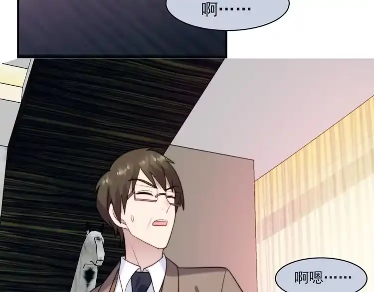《以唇封缄》第20话 下一个就是你！ 第2页