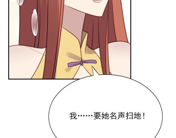 《以唇封缄》第21话 我先帮你解决吧 第58页