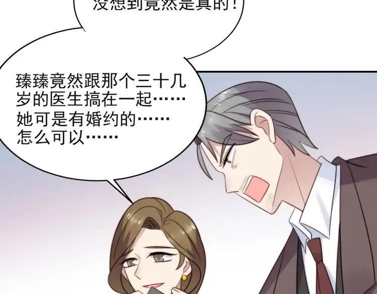 《以唇封缄》第21话 我先帮你解决吧 第93页