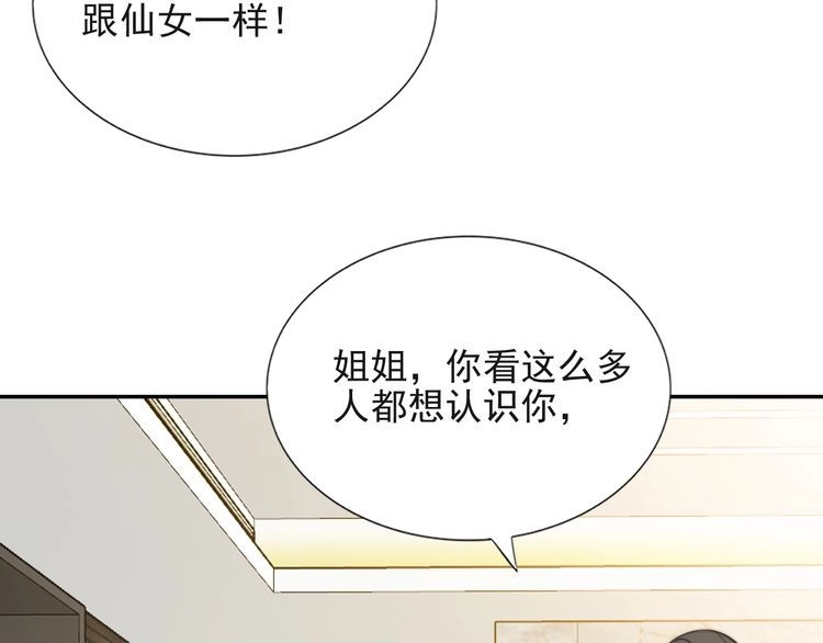 《以唇封缄》第21话 我先帮你解决吧 第16页