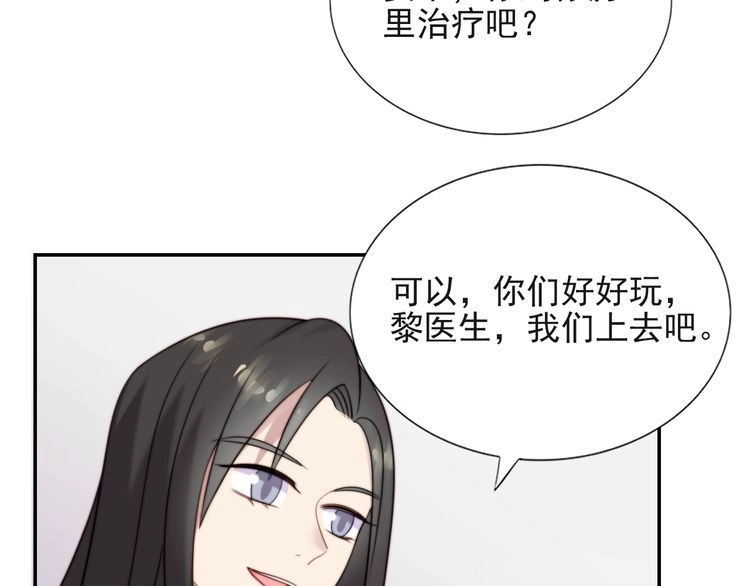 《以唇封缄》第21话 我先帮你解决吧 第12页
