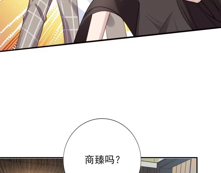 《以唇封缄》第21话 我先帮你解决吧 第66页