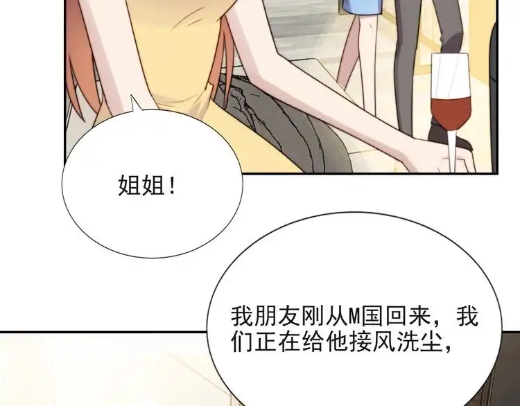 《以唇封缄》第21话 我先帮你解决吧 第9页