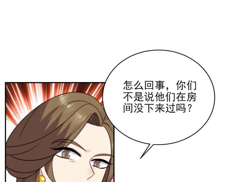《以唇封缄》第21话 我先帮你解决吧 第88页
