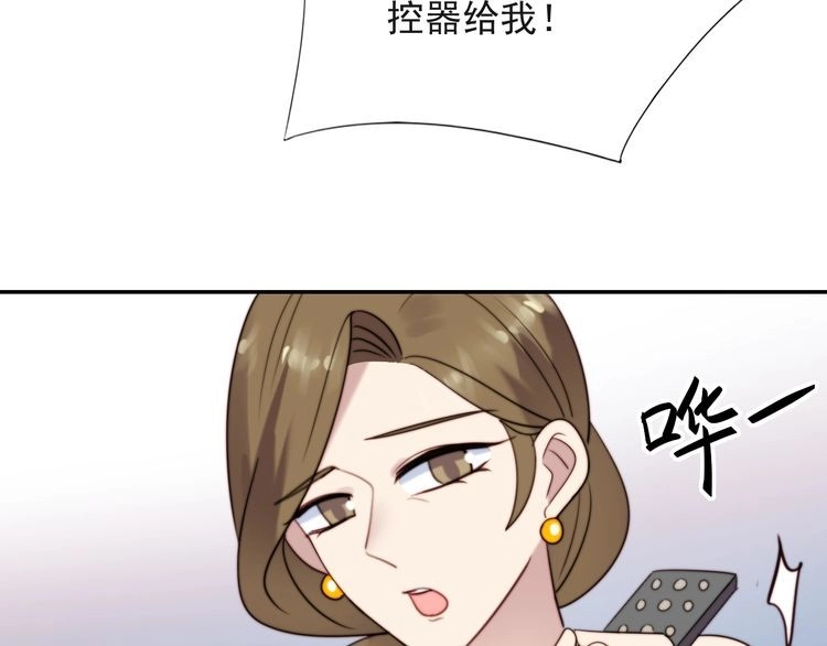 《以唇封缄》第21话 我先帮你解决吧 第95页