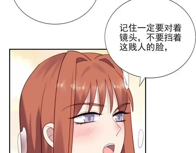 《以唇封缄》第21话 我先帮你解决吧 第57页