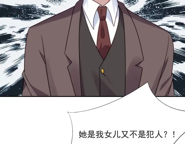 《以唇封缄》第21话 我先帮你解决吧 第81页