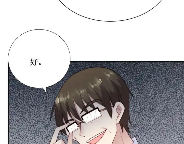 《以唇封缄》第21话 我先帮你解决吧 第59页