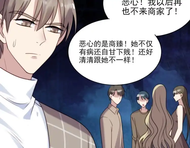 《以唇封缄》第21话 我先帮你解决吧 第106页